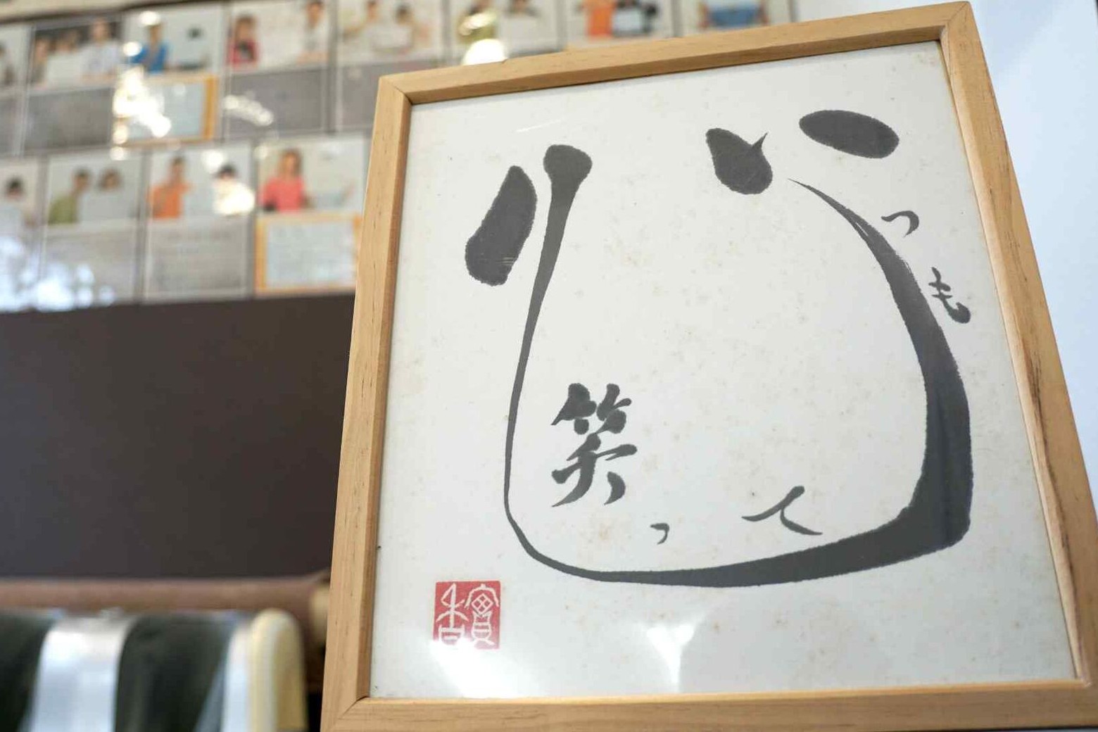 腰痛を気にせず、笑って過ごせる毎日へ
